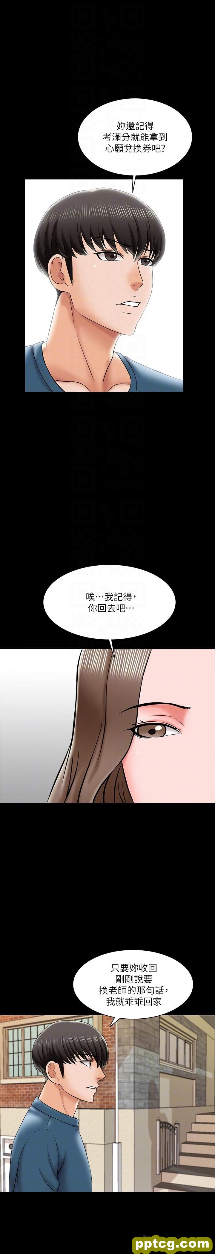 第19话-老师甜蜜的吻_家教老师