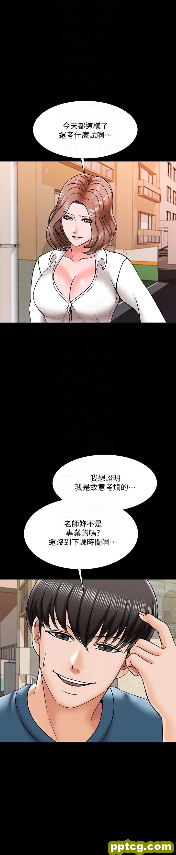 第19话-老师甜蜜的吻_家教老师