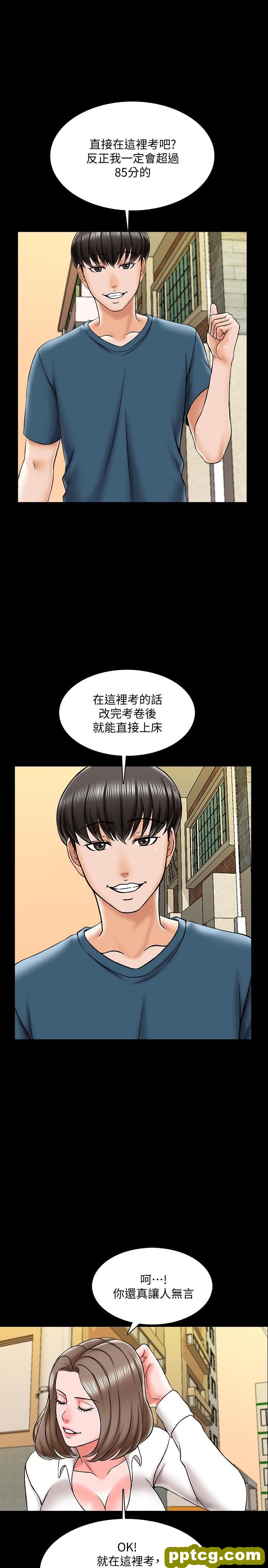 第19话-老师甜蜜的吻_家教老师