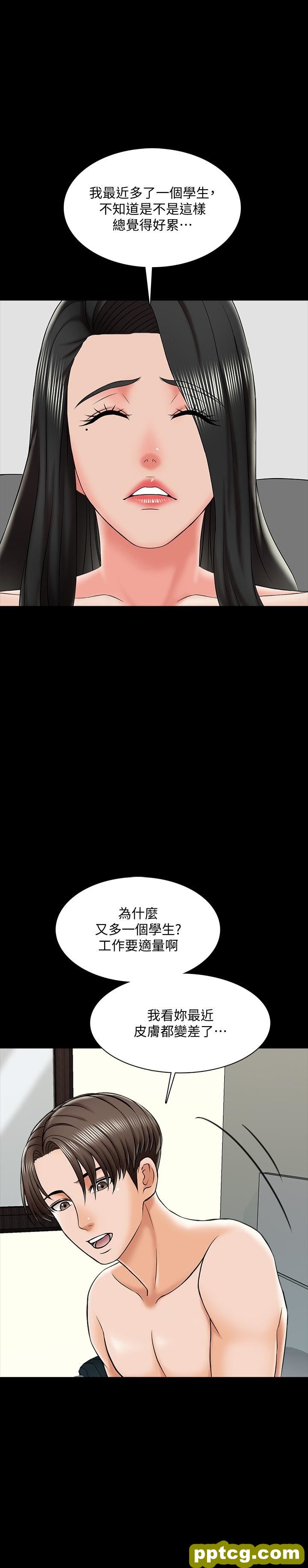 第19话-老师甜蜜的吻_家教老师