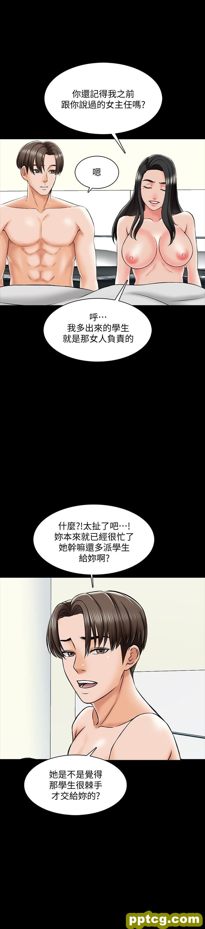 第19话-老师甜蜜的吻_家教老师