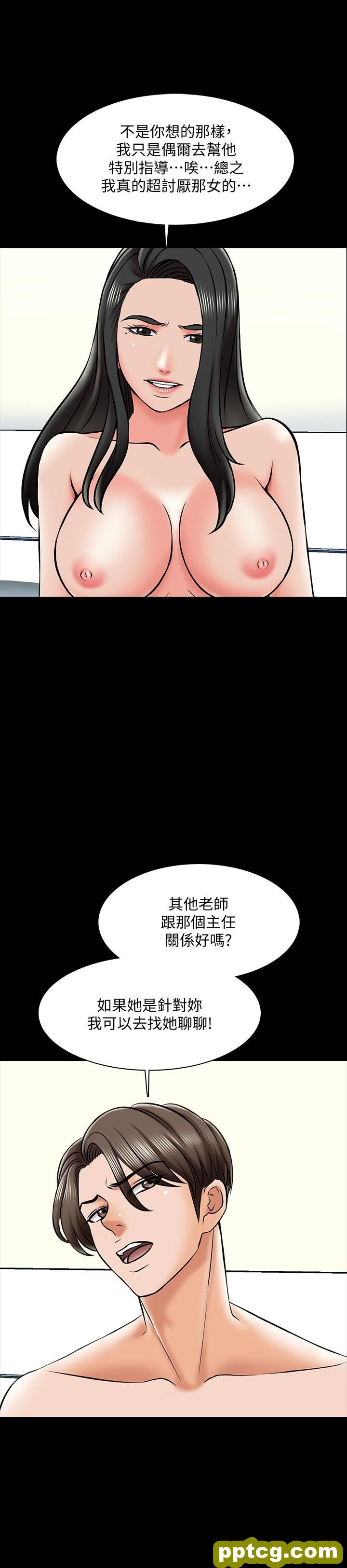 第19话-老师甜蜜的吻_家教老师