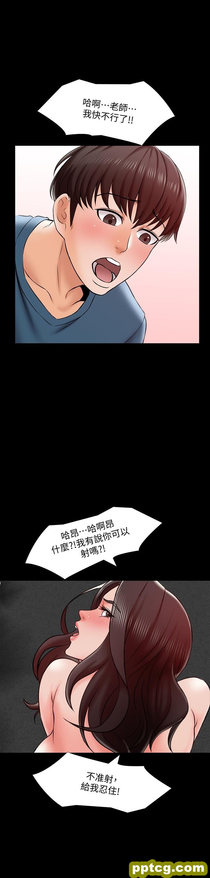 第18话-日渐增加的情与欲_家教老师