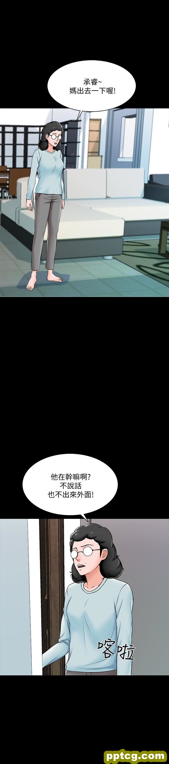第18话-日渐增加的情与欲_家教老师