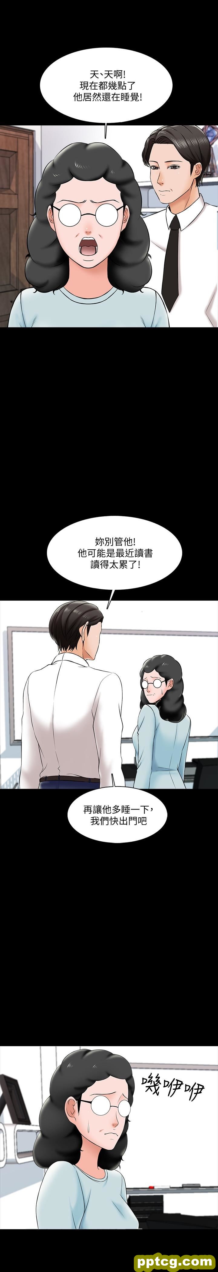 第18话-日渐增加的情与欲_家教老师