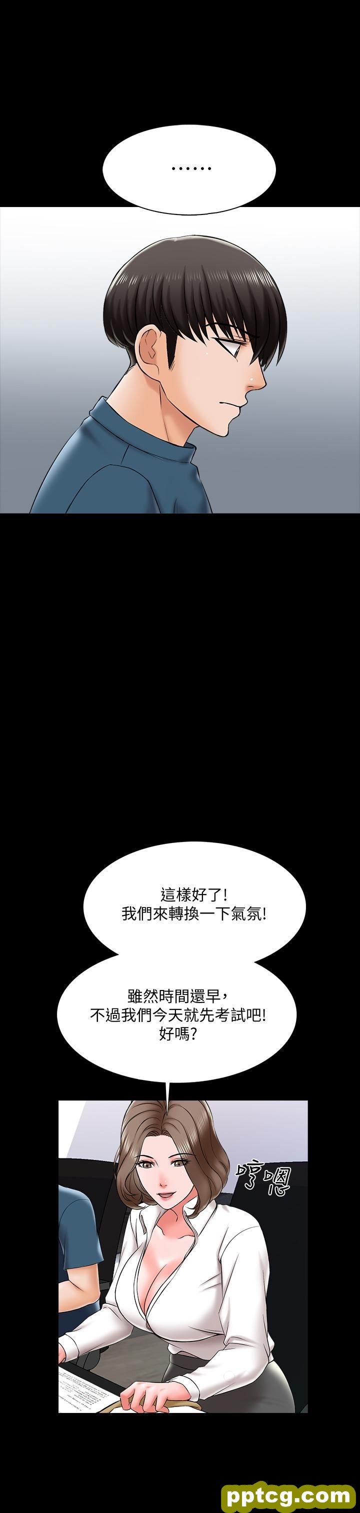 第18话-日渐增加的情与欲_家教老师