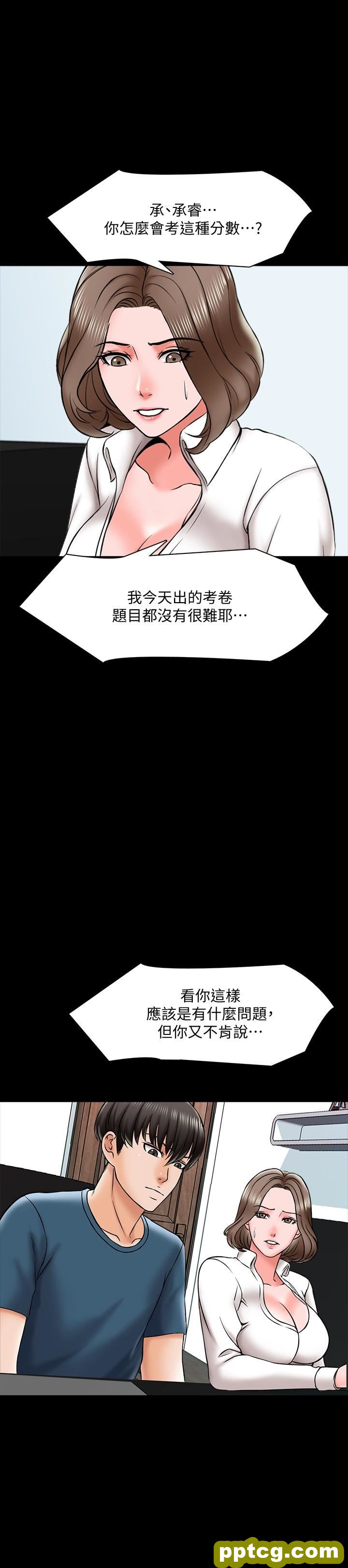 第18话-日渐增加的情与欲_家教老师