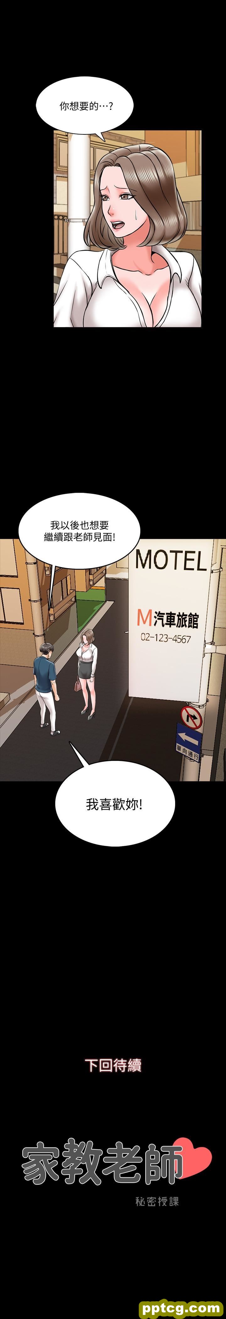 第18话-日渐增加的情与欲_家教老师