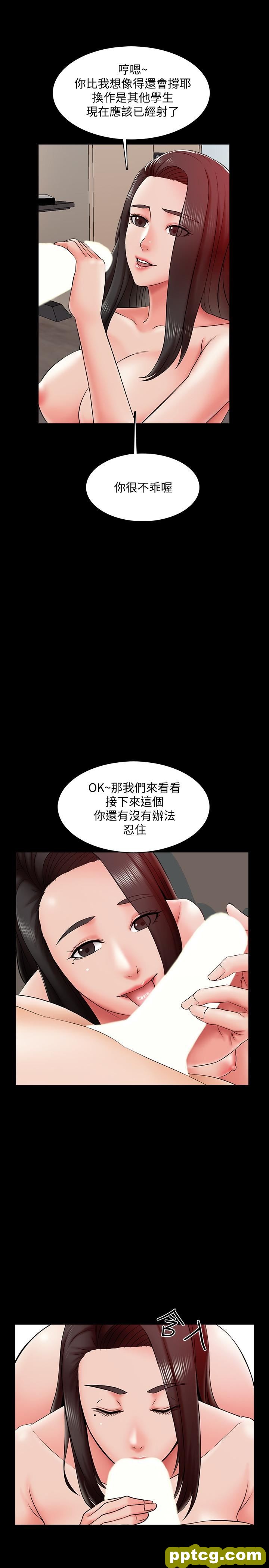 第17话 - 无法忍受的快感_家教老师