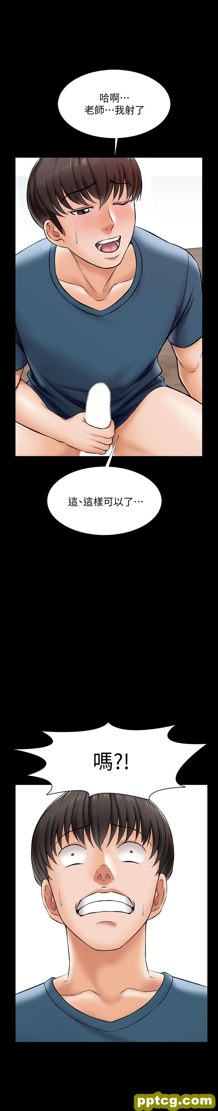 第16话-想放进来的话就努力吧_家教老师