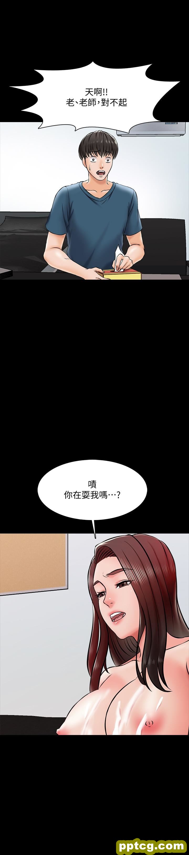 第16话-想放进来的话就努力吧_家教老师
