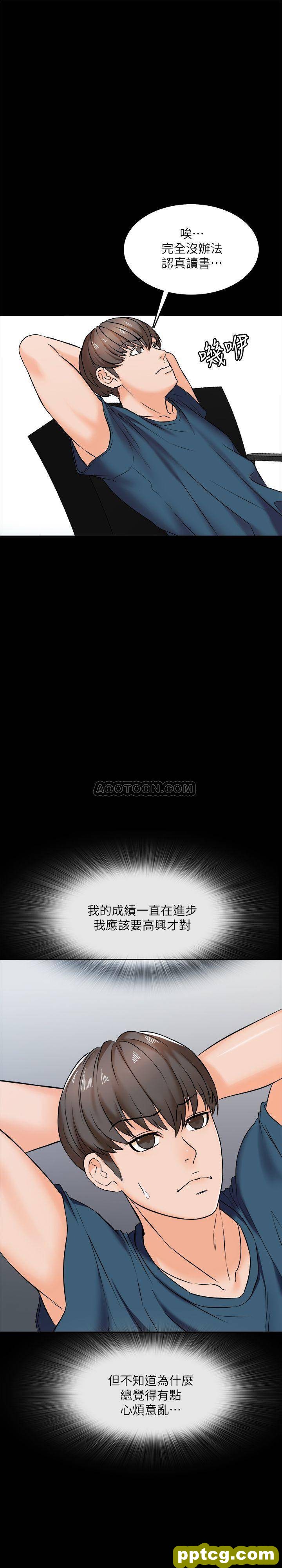 第15话 - 期待已久的奖励时间_家教老师