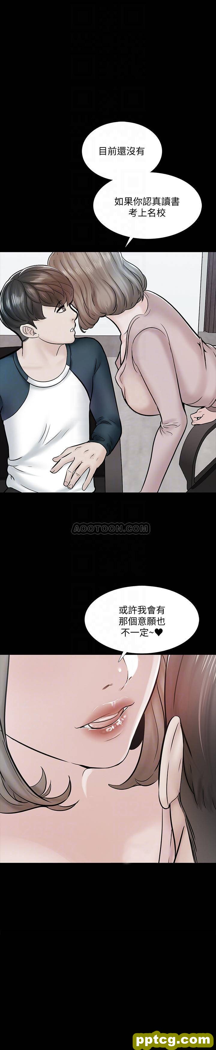 第15话 - 期待已久的奖励时间_家教老师