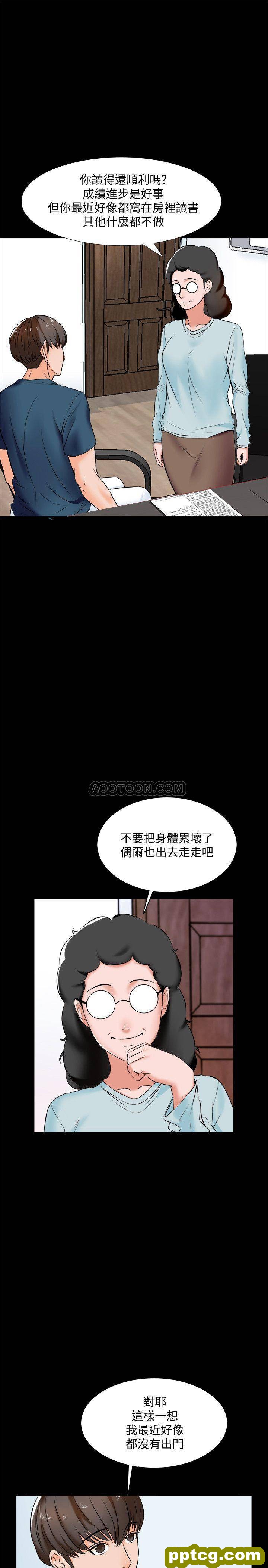 第15话 - 期待已久的奖励时间_家教老师