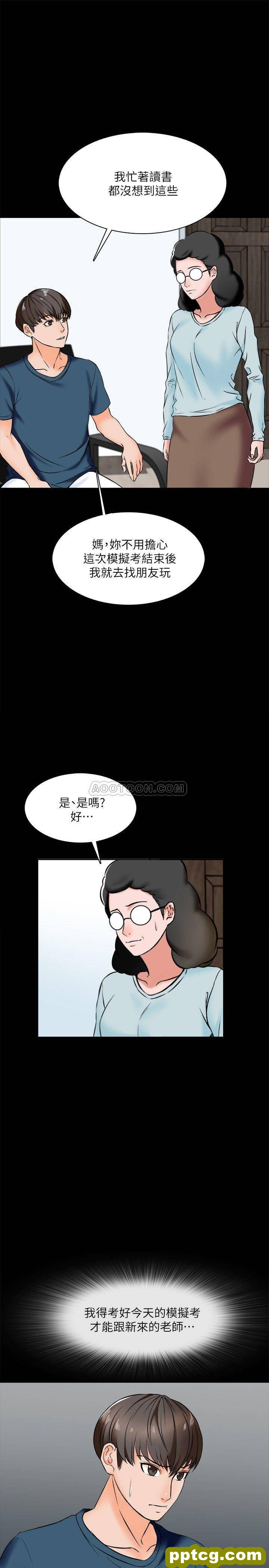 第15话 - 期待已久的奖励时间_家教老师