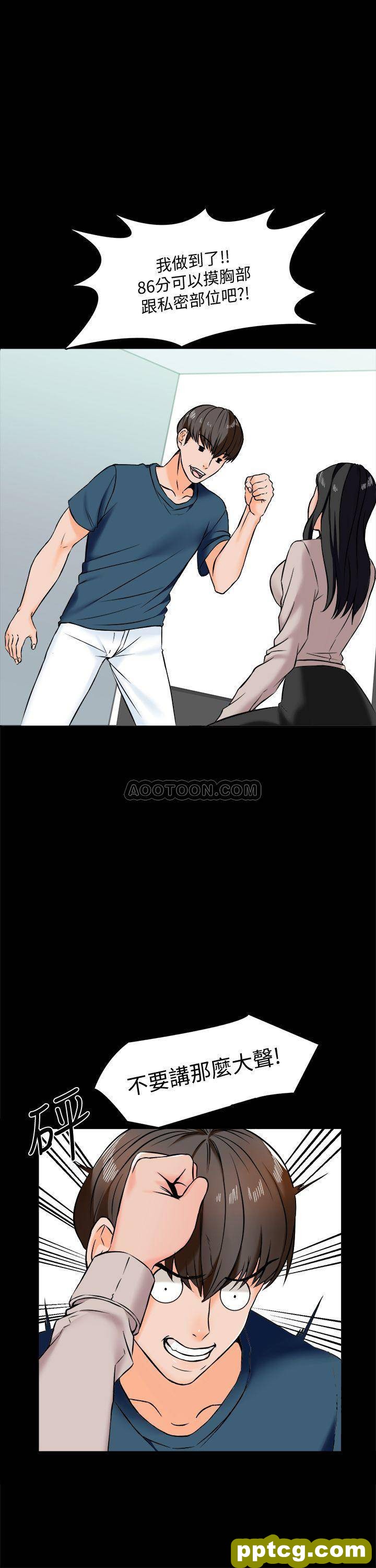 第15话 - 期待已久的奖励时间_家教老师