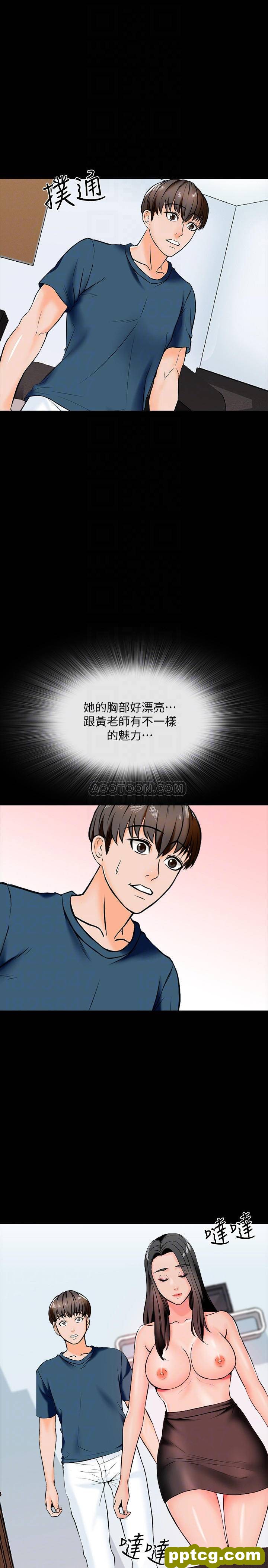 第15话 - 期待已久的奖励时间_家教老师