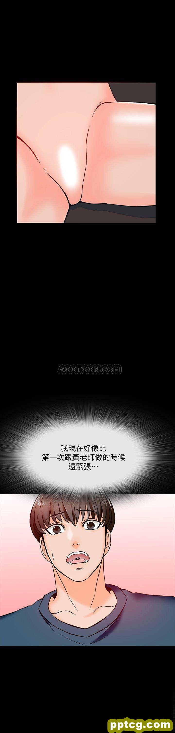 第15话 - 期待已久的奖励时间_家教老师