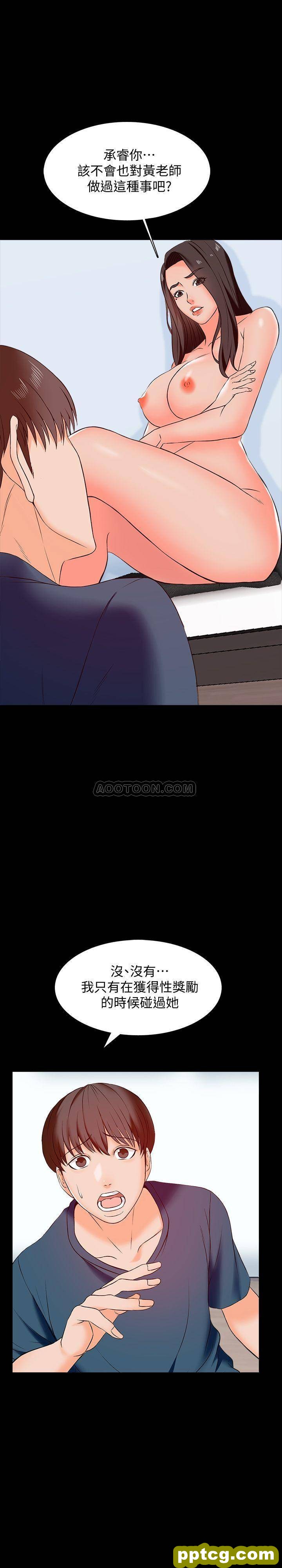 第15话 - 期待已久的奖励时间_家教老师