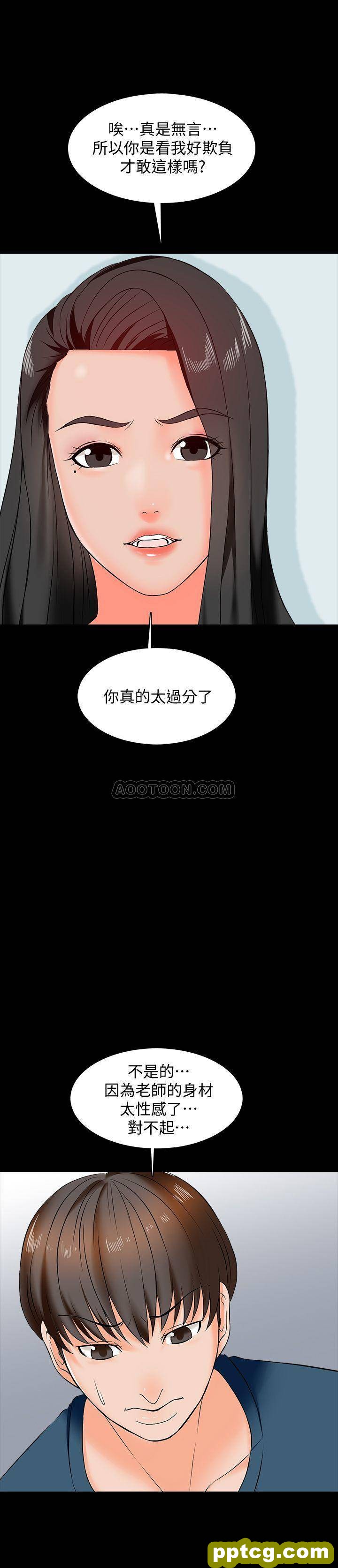 第15话 - 期待已久的奖励时间_家教老师