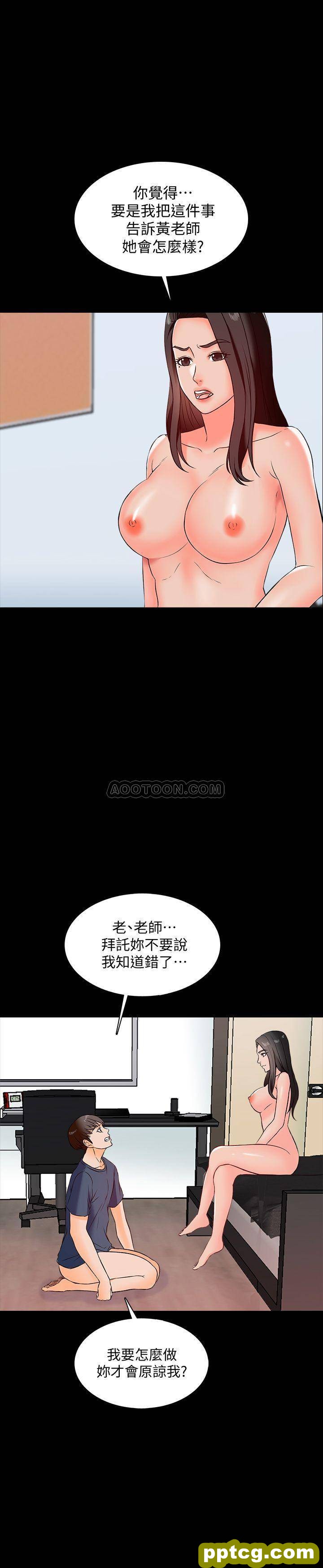 第15话 - 期待已久的奖励时间_家教老师