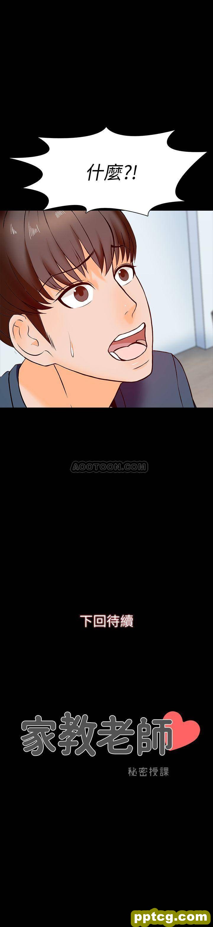 第15话 - 期待已久的奖励时间_家教老师