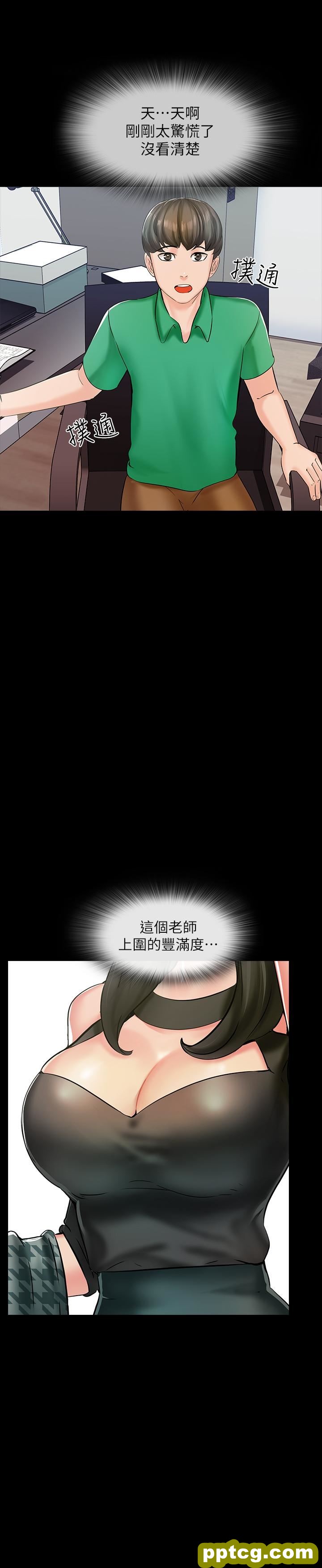 第14话-老师的破格提案_家教老师