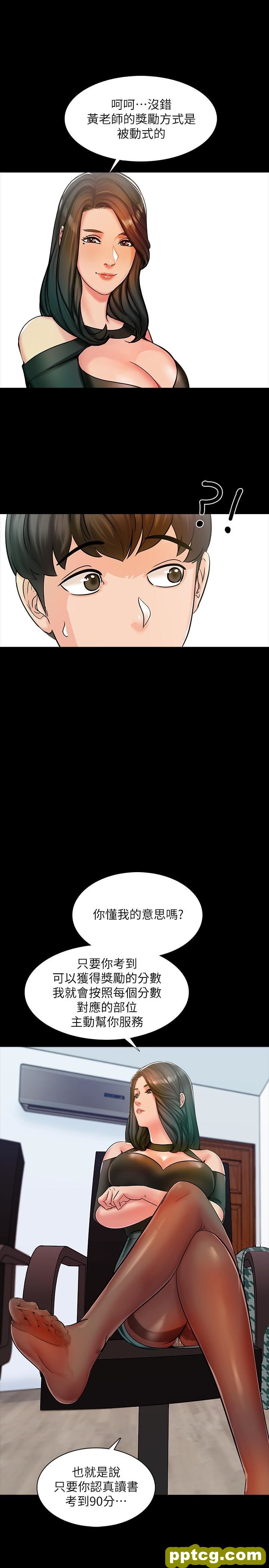 第14话-老师的破格提案_家教老师
