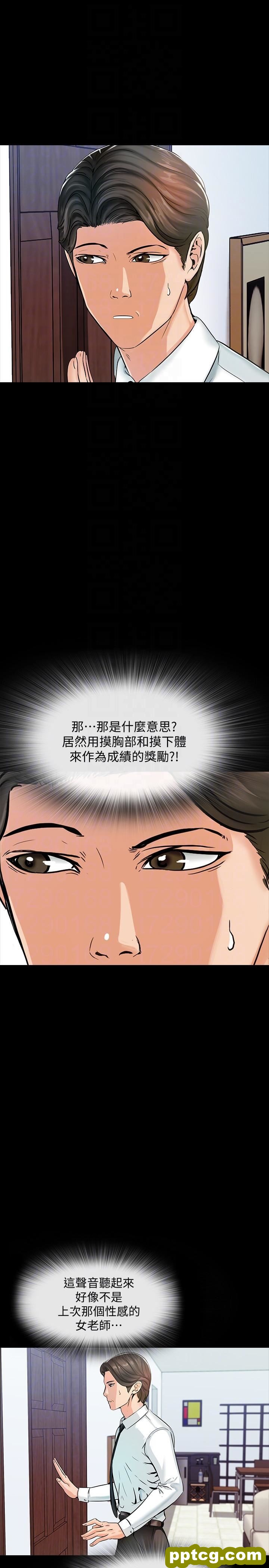 第14话-老师的破格提案_家教老师