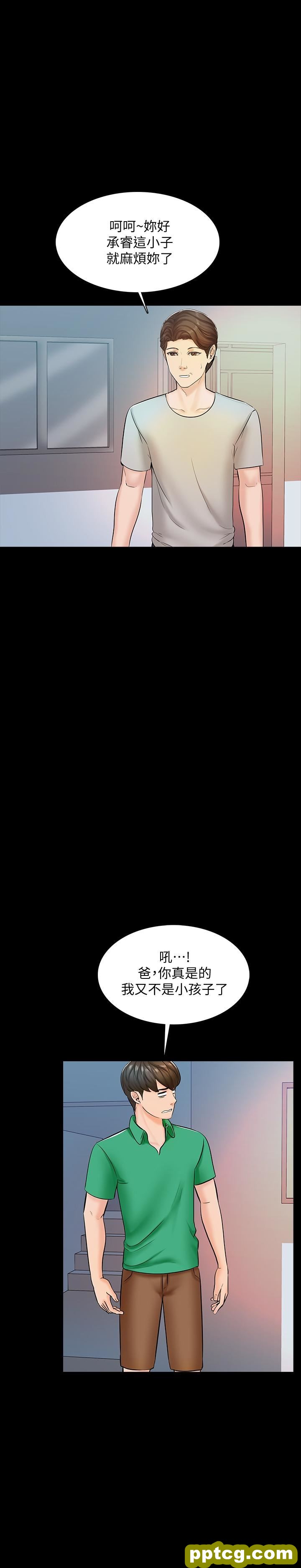 第14话-老师的破格提案_家教老师