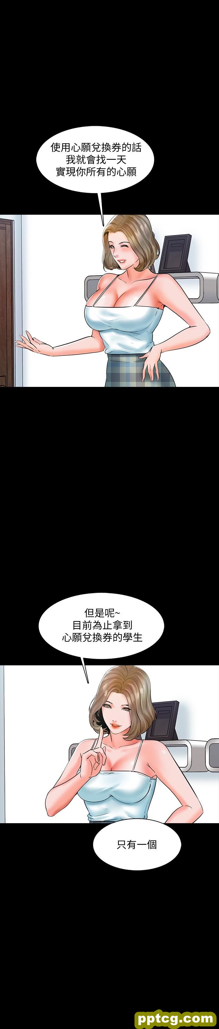 第13话-另一个家教老师_家教老师