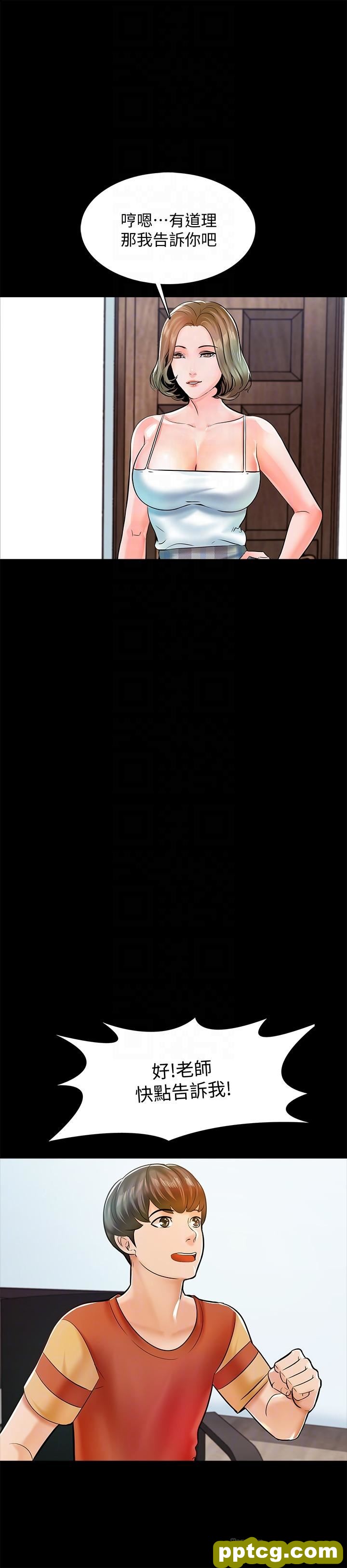 第13话-另一个家教老师_家教老师