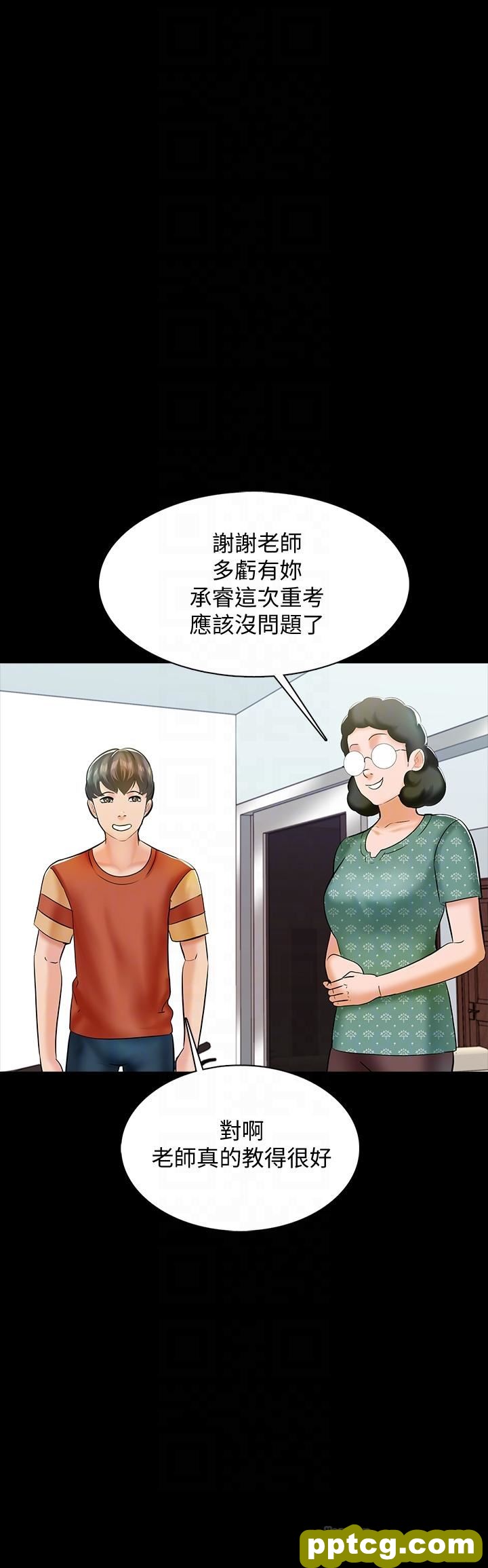 第13话-另一个家教老师_家教老师
