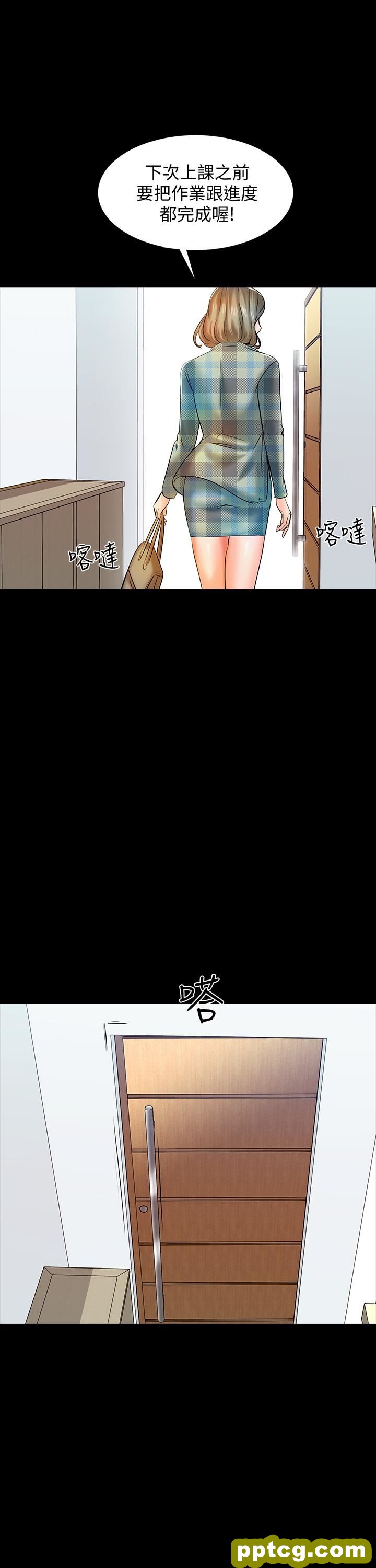 第13话-另一个家教老师_家教老师