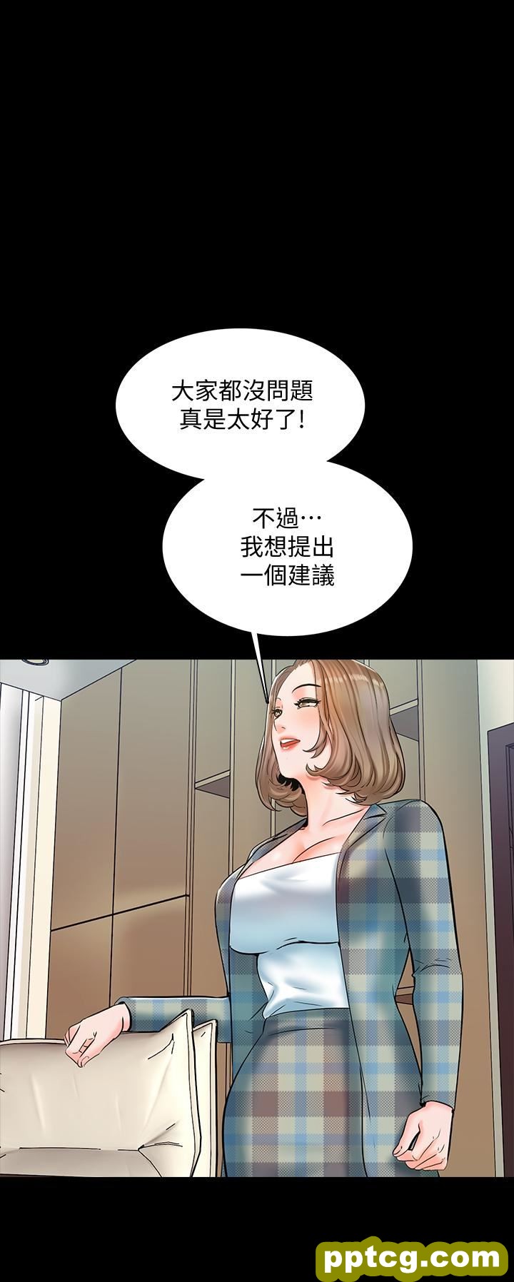 第13话-另一个家教老师_家教老师