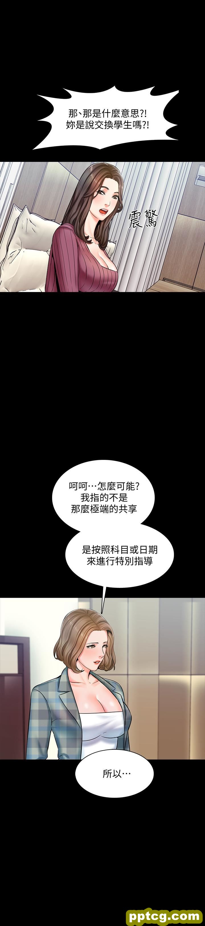 第13话-另一个家教老师_家教老师