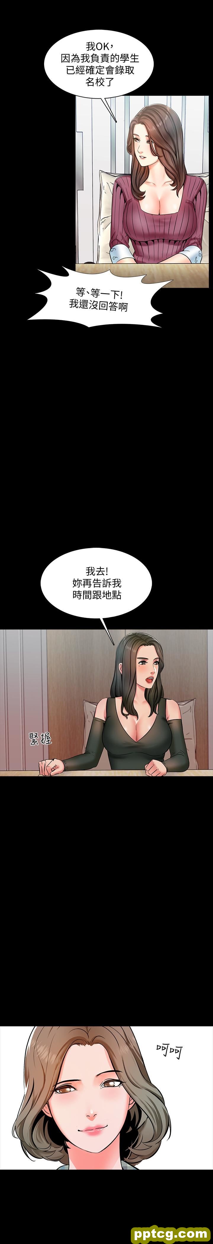 第13话-另一个家教老师_家教老师