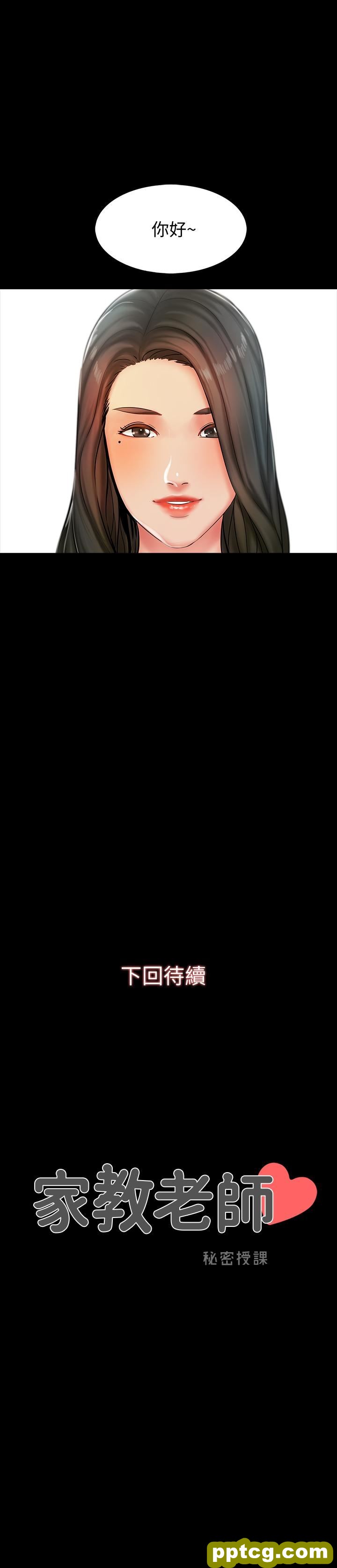 第13话-另一个家教老师_家教老师