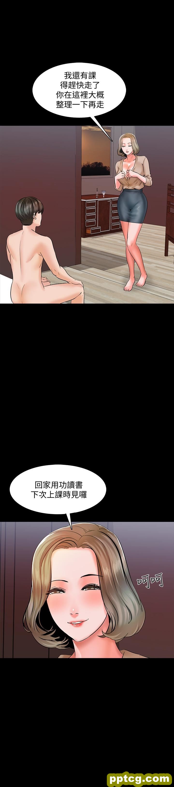 第12话-考满分就能一整天？_家教老师