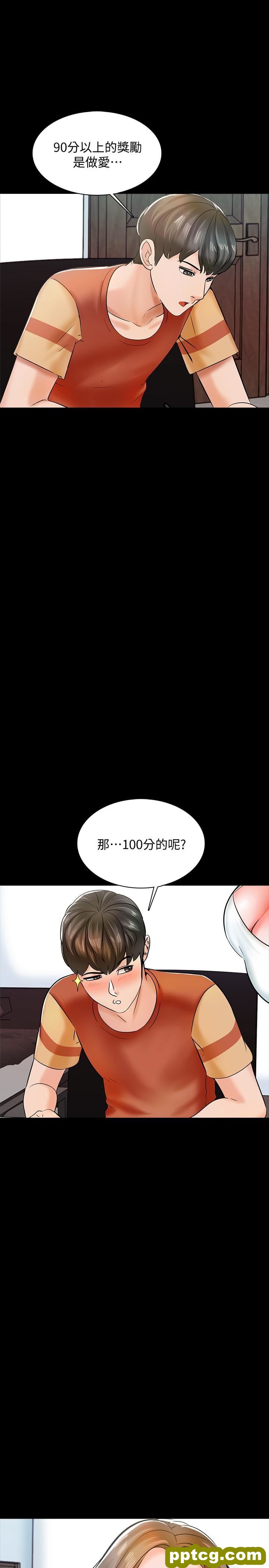 第12话-考满分就能一整天？_家教老师