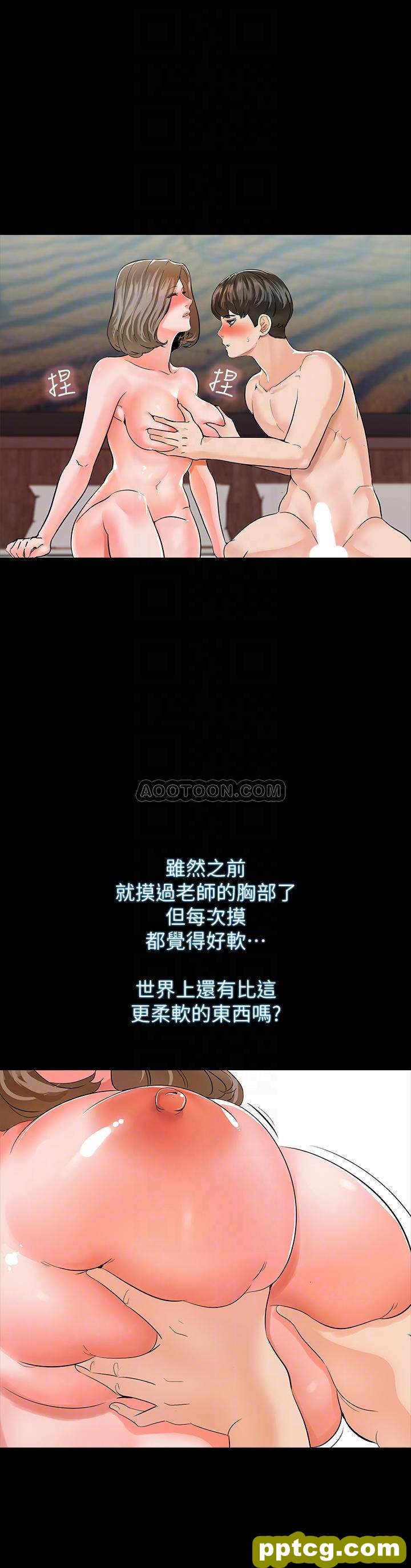 第11话 - 老师也想要了_家教老师