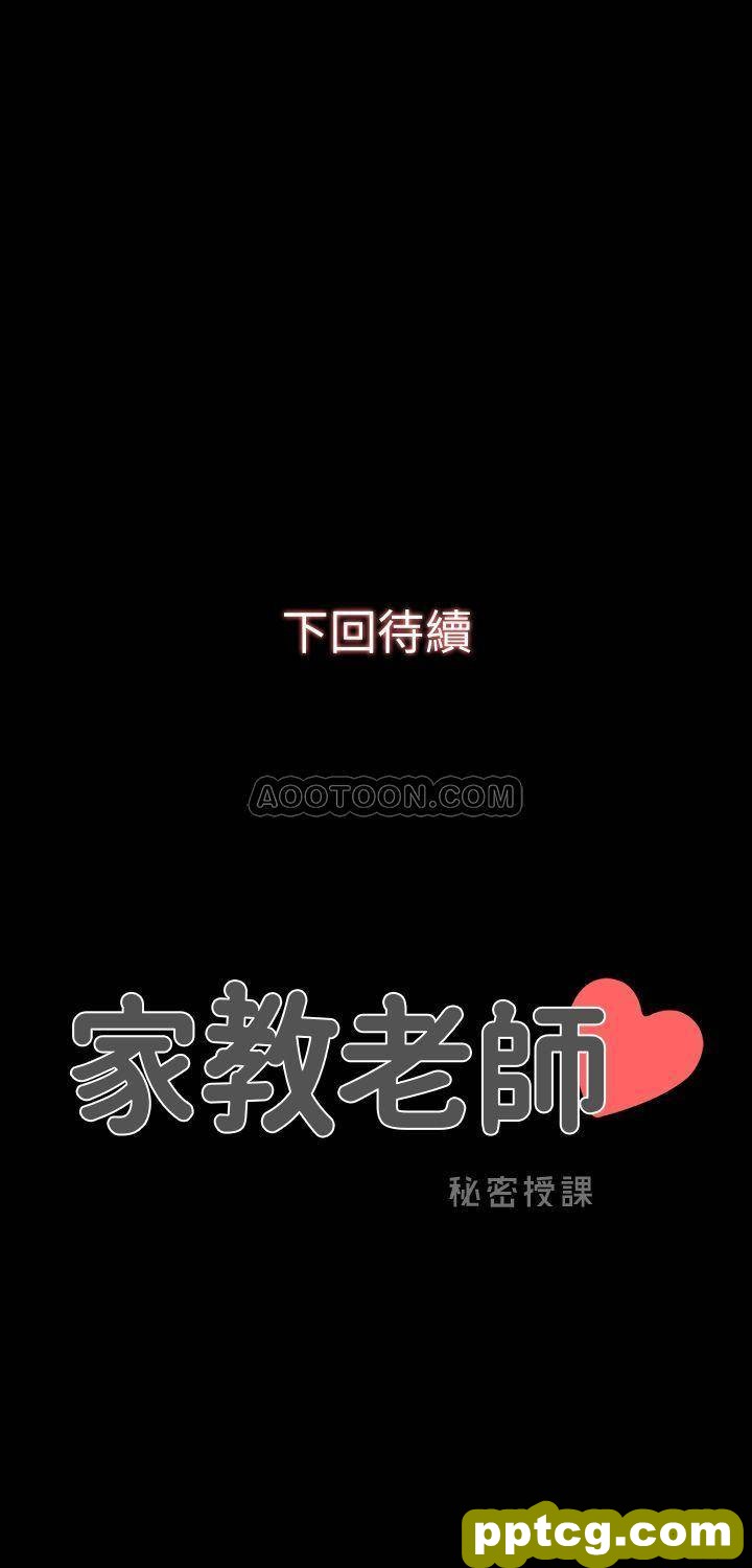 第11话 - 老师也想要了_家教老师-皮皮兔动漫