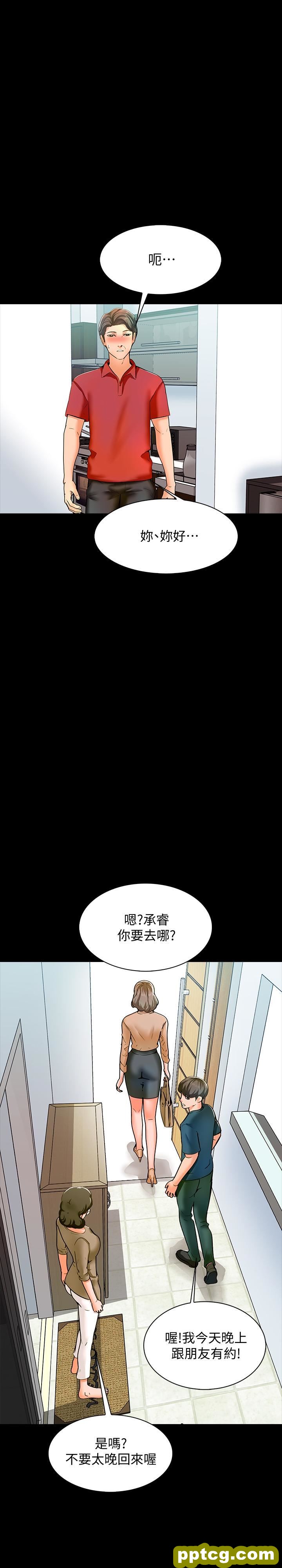 第10话 - 得到老师的机会_家教老师