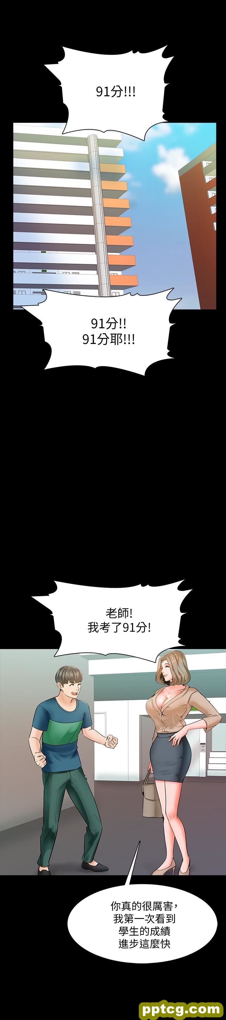 第10话 - 得到老师的机会_家教老师