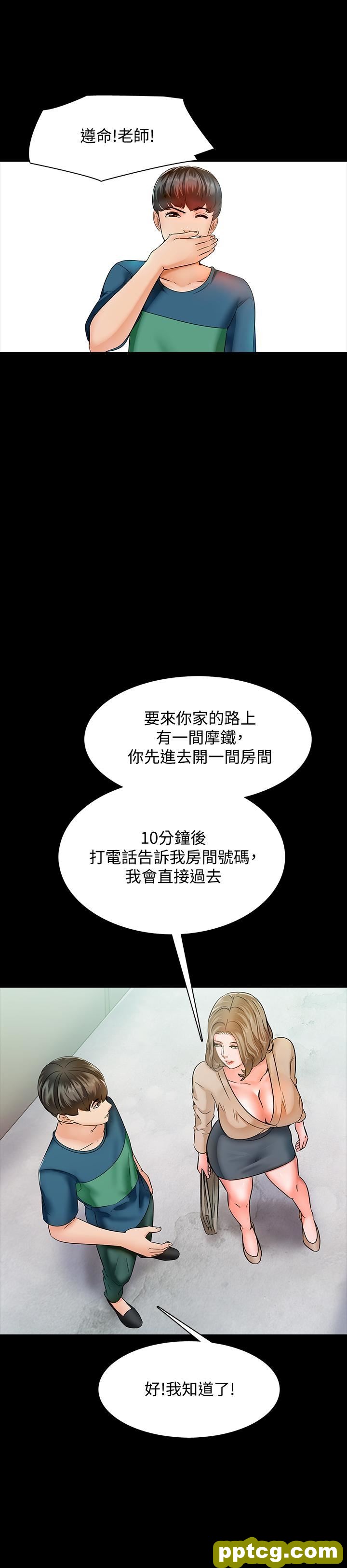 第10话 - 得到老师的机会_家教老师