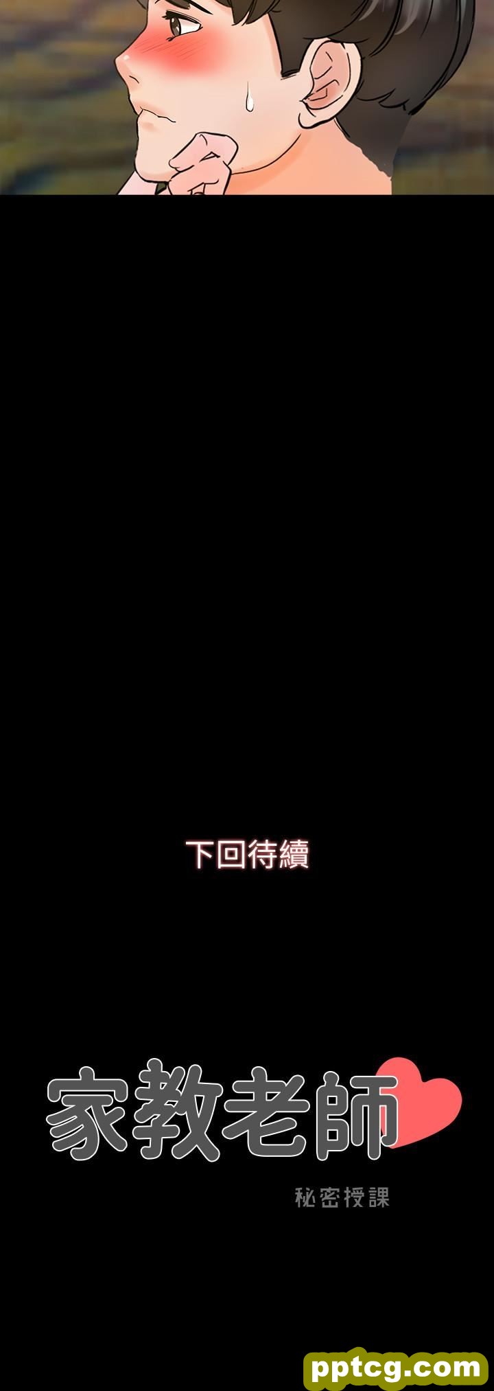 第10话 - 得到老师的机会_家教老师