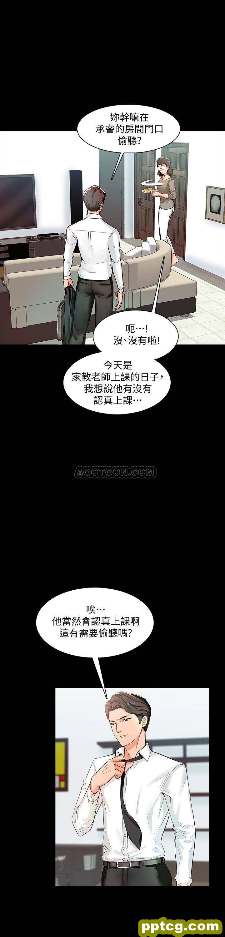 第9话 - 安抚血气方刚的学生_家教老师
