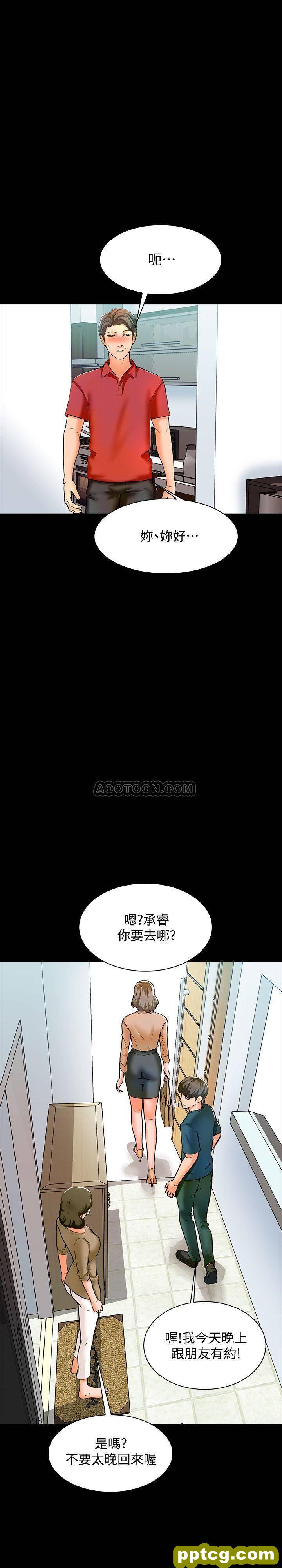 第9话 - 安抚血气方刚的学生_家教老师