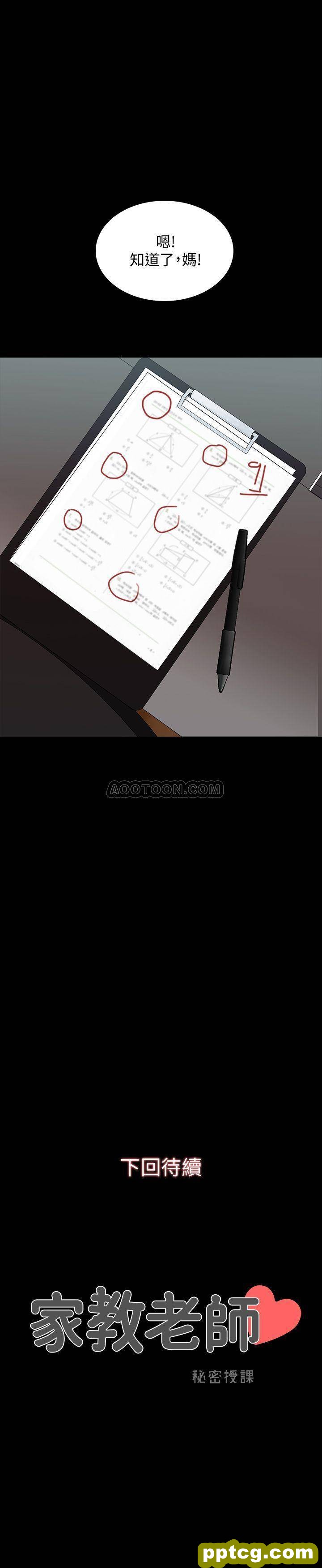 第9话 - 安抚血气方刚的学生_家教老师