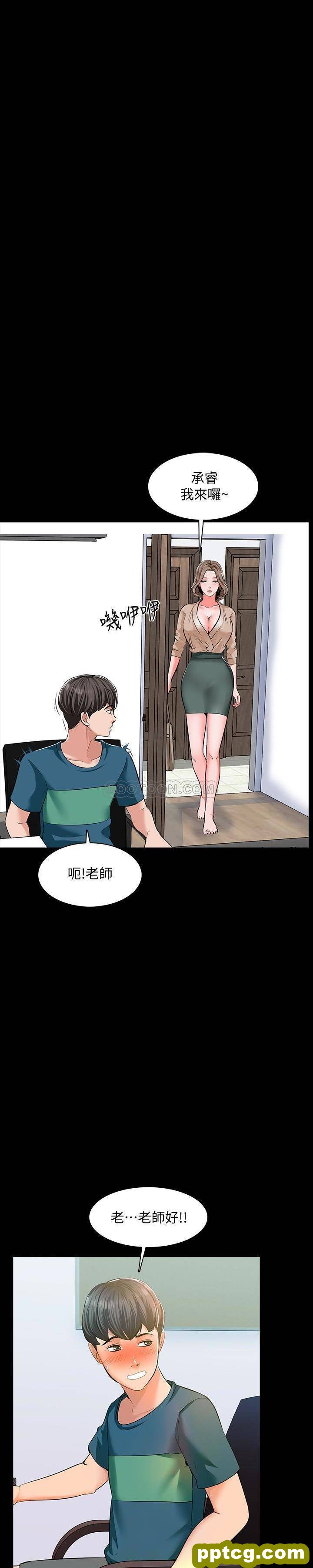 第8话 - 难道我儿子跟女老师…?_家教老师